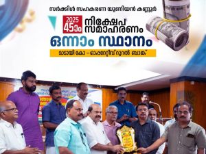 DEPOSIT MOBILIZATION FIRST PRIZE